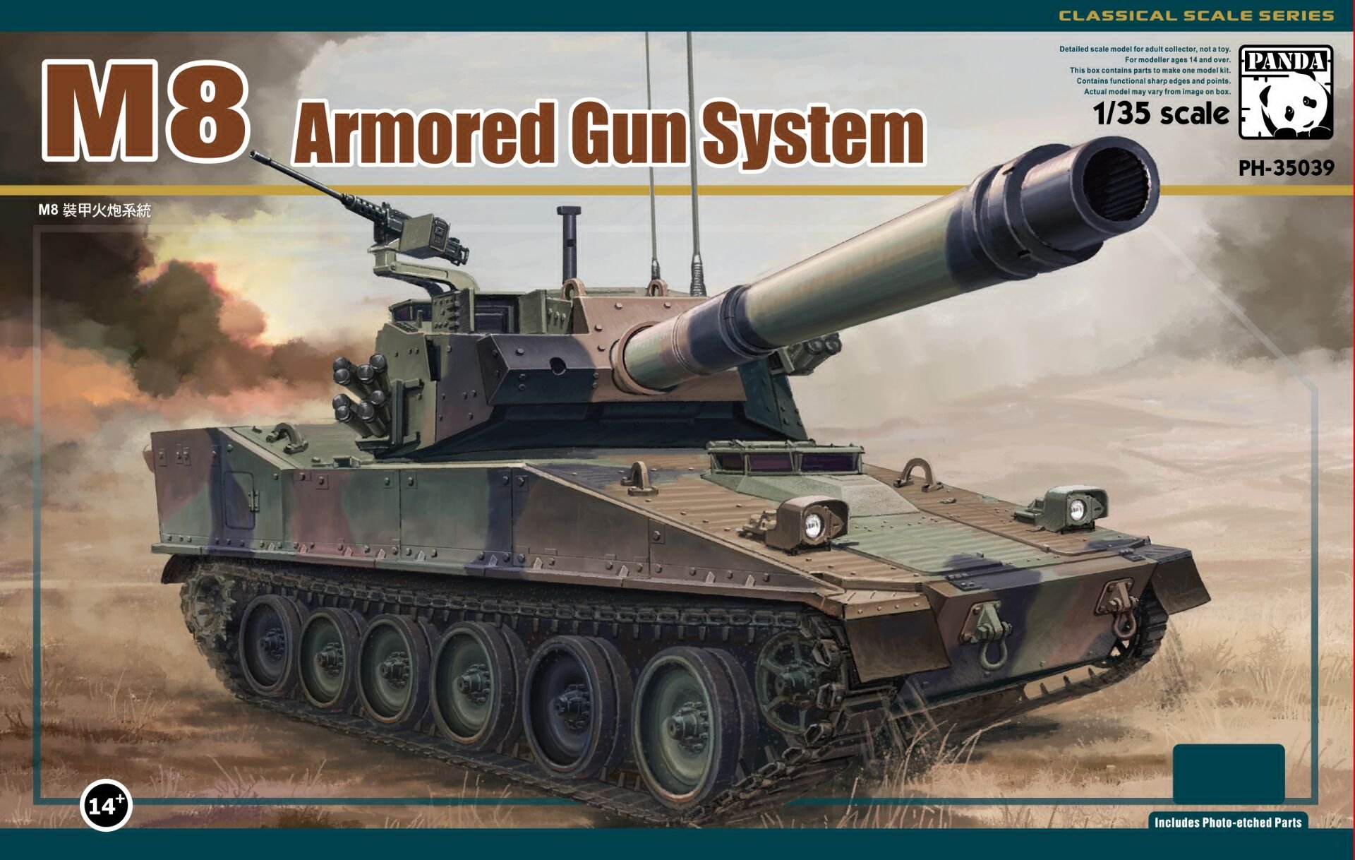 1/35 M8 Armored Gun System - Click Image to Close