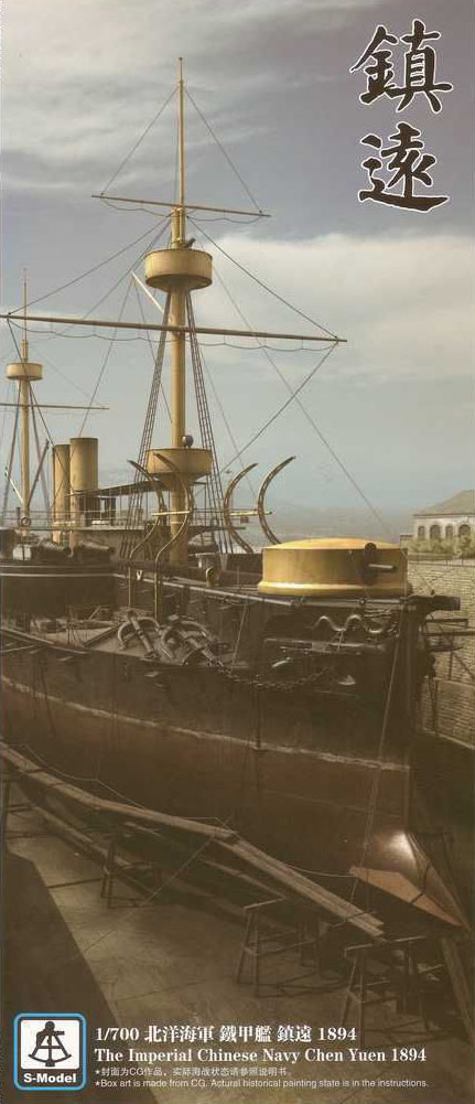 1/700 The Imperial Chinese Navy "Chen Yuen" - Click Image to Close