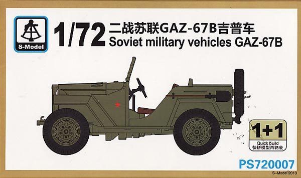 1/72 Soviet Military Vehicles GAZ-67B (2 Kits) - Click Image to Close