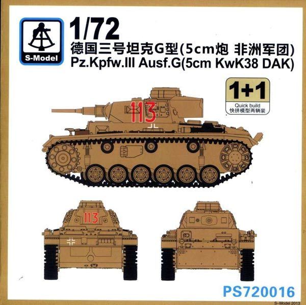 1/72 Pz.Kpfw.III Ausf.G "5cm KwK 38 DAK" (2 Kits) - Click Image to Close