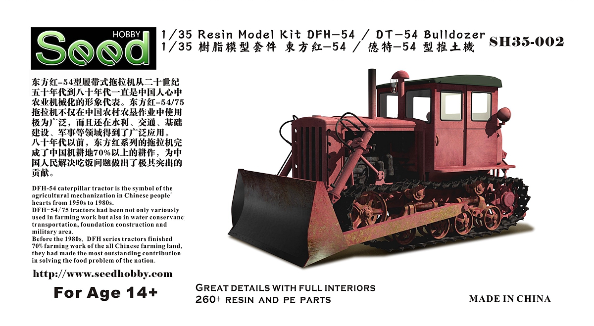 1/35 DFH-54 (DT-54) Bulldozer Resin Kit - Click Image to Close