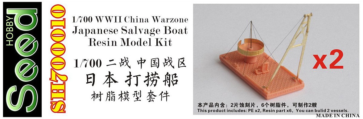 1/700 WWII Japanese Salvage Boat (2 Vessels) Resin Kit - Click Image to Close