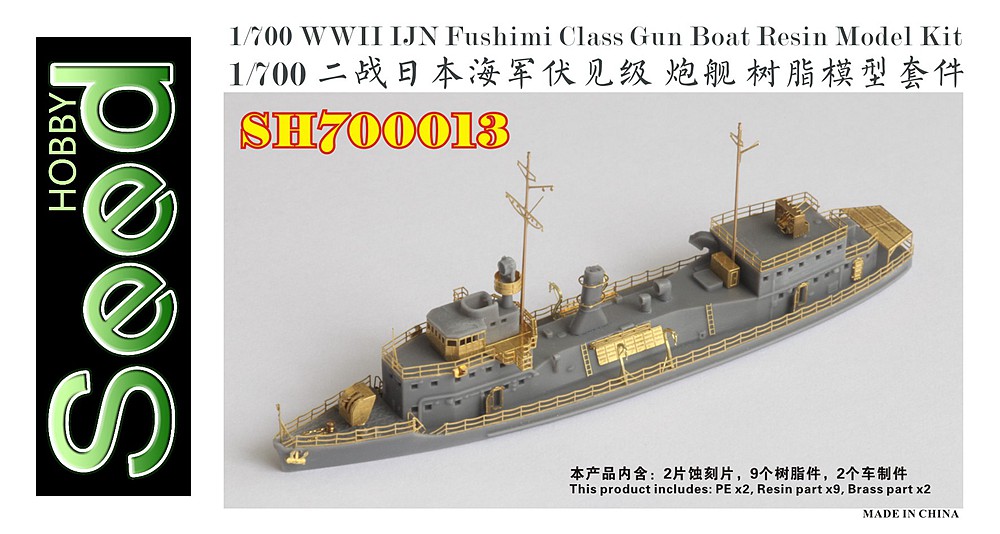 1/700 WWII IJN Fushimi Class Gun Boat Resin Kit - Click Image to Close