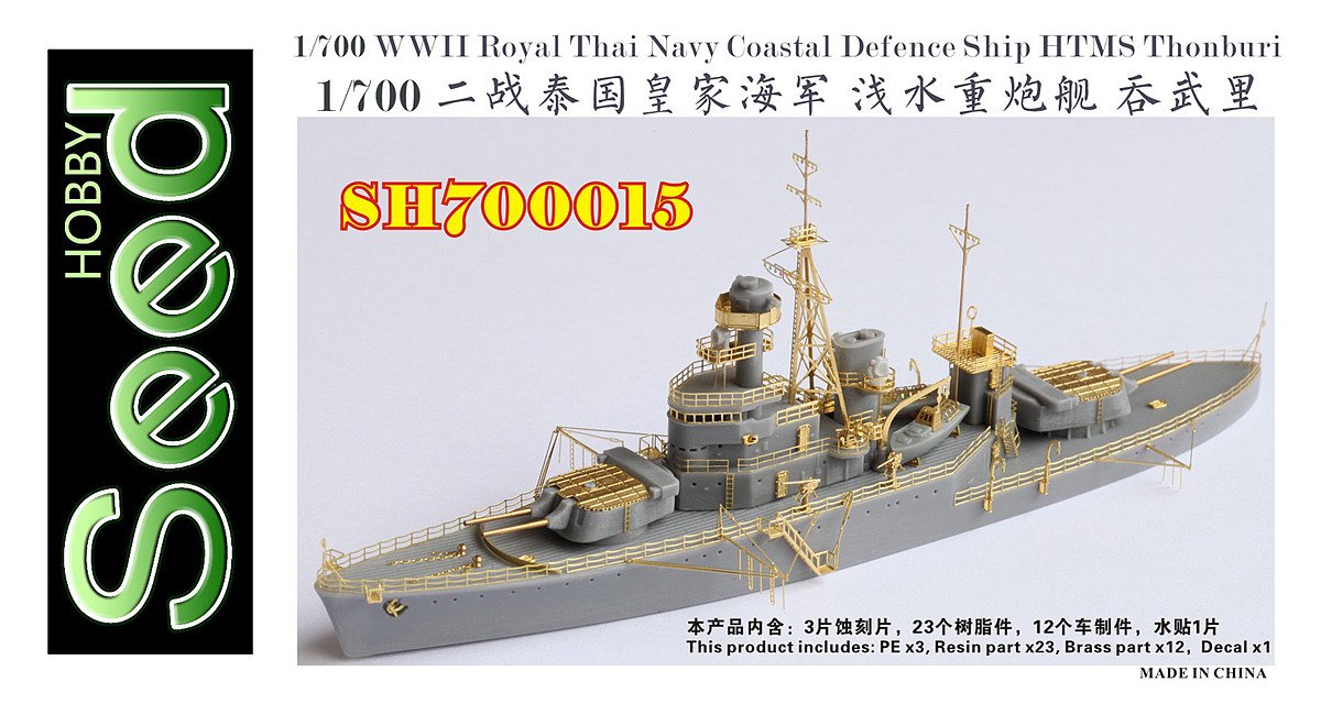 1/700 WWII Thai Coastal Defence Ship HTMS Thonburi Resin Kit - Click Image to Close