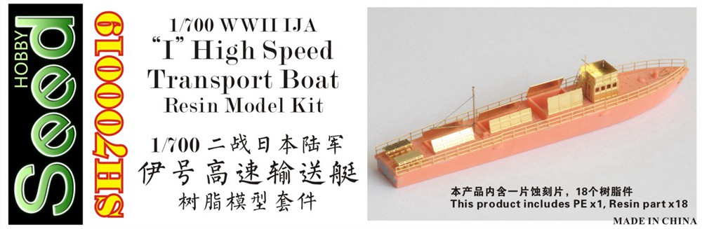 1/700 WWII IJA "I" High Speed Transport Boat Resin Kit - Click Image to Close