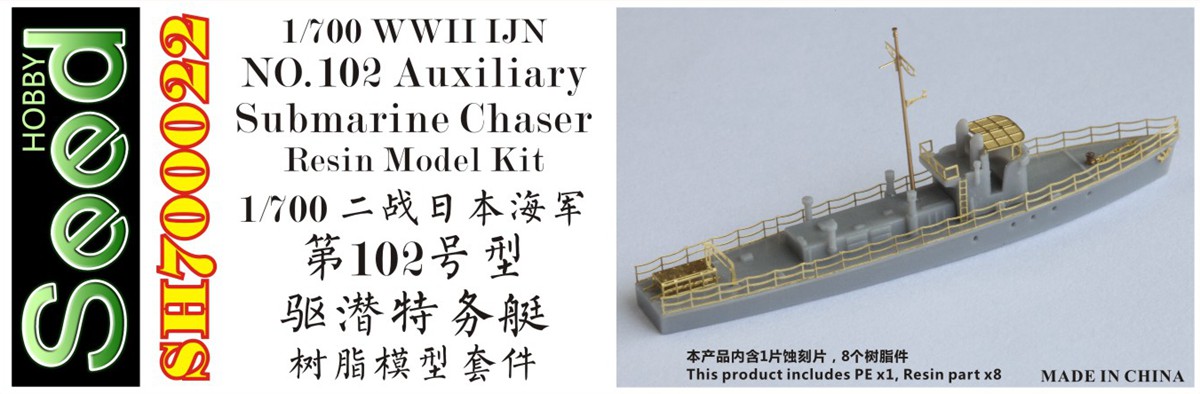 1/700 WWII IJN Type No.102 Auxiliary Submarine Chaser Resin Kit - Click Image to Close