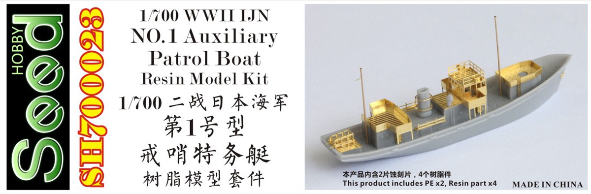 1/700 WWII IJN Type No.1 Auxiliary Patrol Boat Resin Kit - Click Image to Close