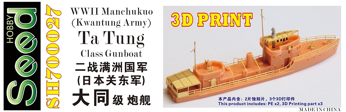 1/700 WWII Manchukuo (Kwantung Army) Ta Tung Class Gunboat - Click Image to Close