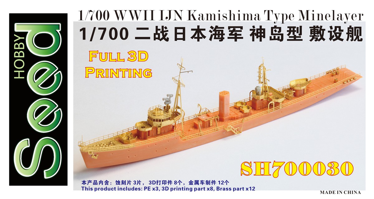 1/700 WWII IJN Kamishima Type Minelayer - Click Image to Close