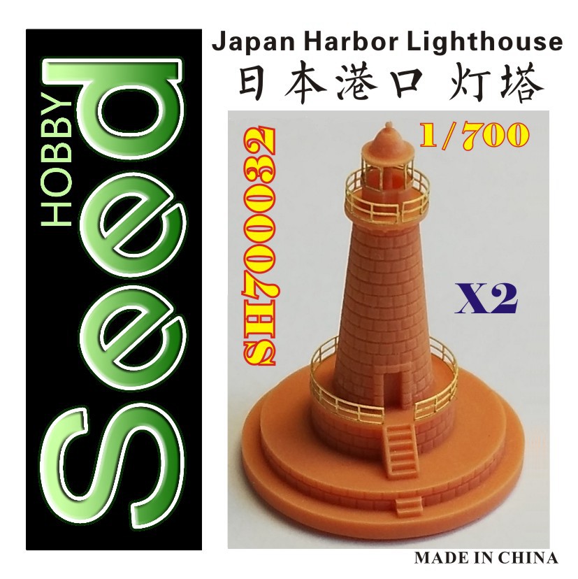 1/700 Japan Harbor Lighthouse (2 Set) - Click Image to Close