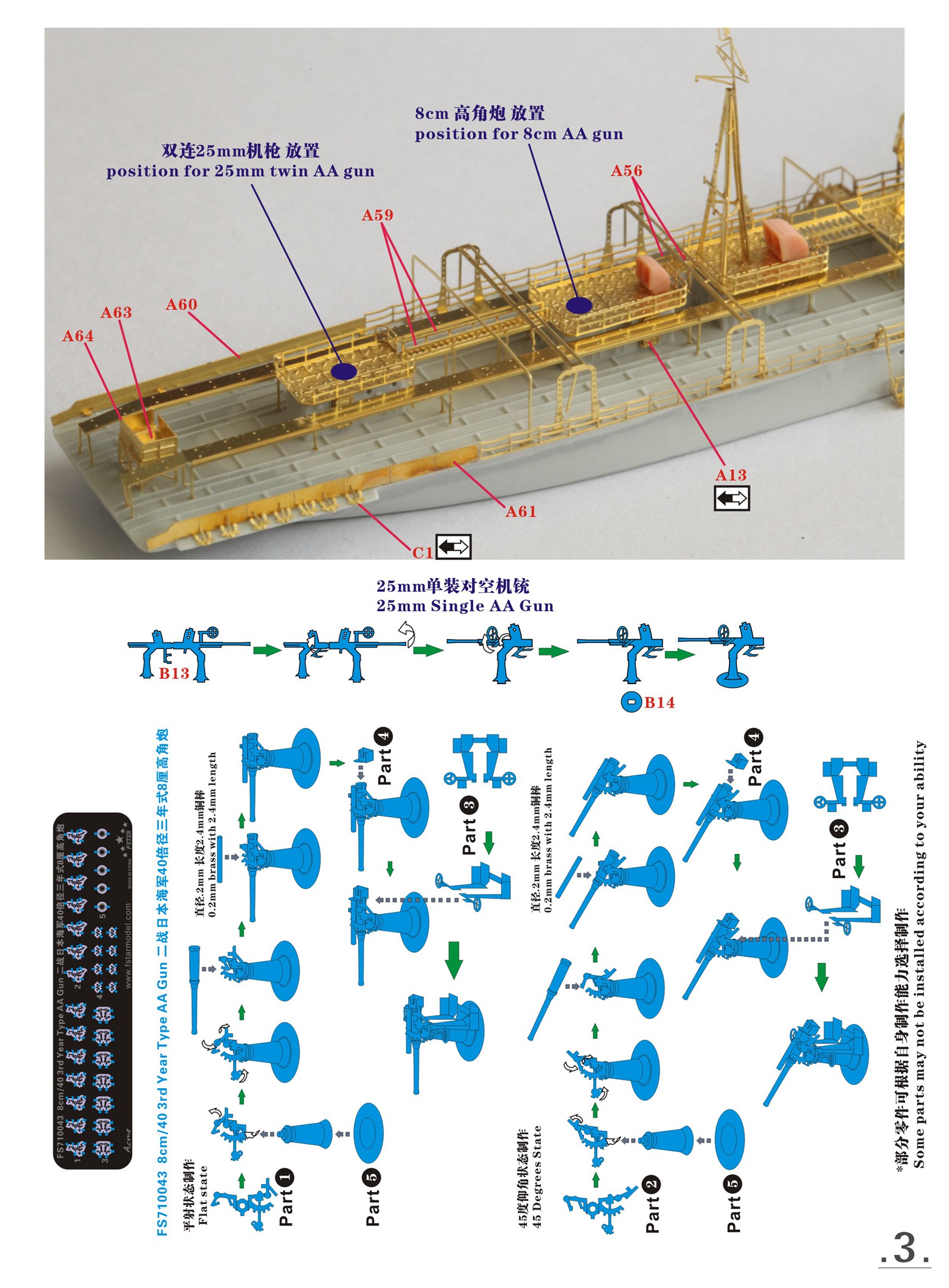 1/700 IJN Wakataka Rapid Anti Submarine Net Layer Resin Kit - Click Image to Close