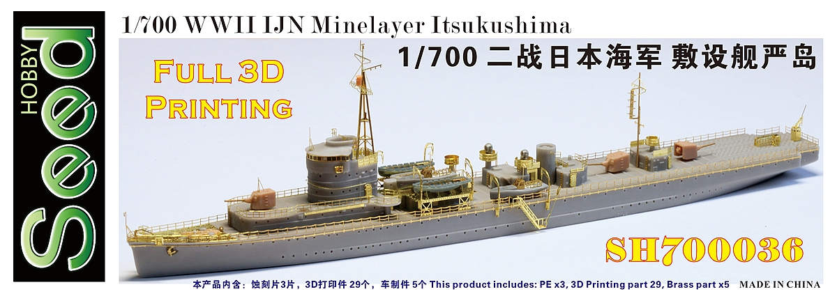 1/700 WWII IJN Minelayer Itsukushima - Click Image to Close