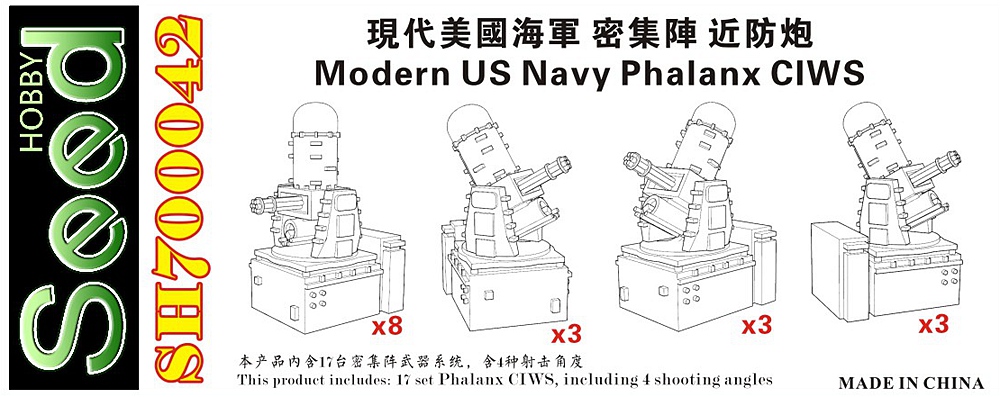 1/700 Modern US Navy Phalanx CIWS for Vessels (17 Set) - Click Image to Close