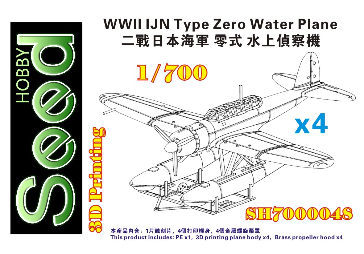 1/700 WWII IJN Type Zero Water Plane (4 Set) - Click Image to Close