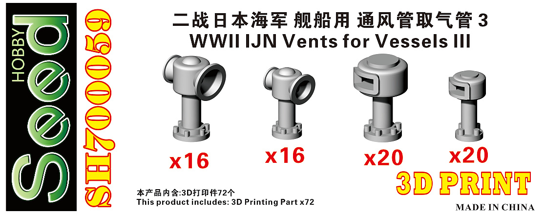 1/700 WWII IJN Vents #3 - Click Image to Close