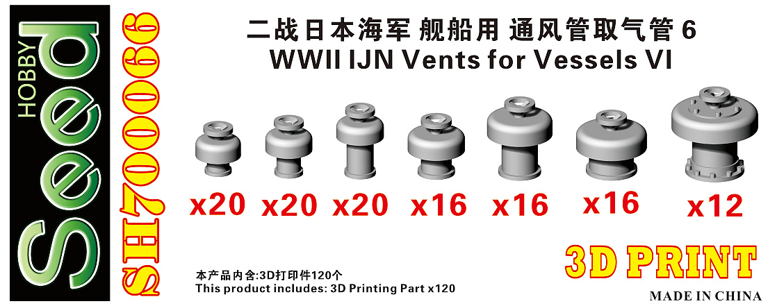 1/700 WWII IJN Vents #6 - Click Image to Close