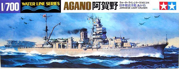 1/700 Japanese Light Cruiser Agano - Click Image to Close