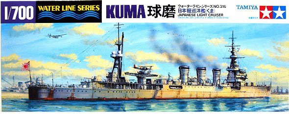 1/700 Japanese Light Cruiser Kuma - Click Image to Close