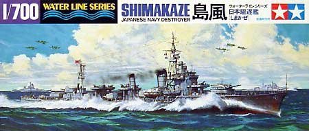 1/700 Japanese Destroyer Shimakaze - Click Image to Close