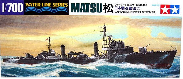 1/700 Japanese Destroyer Matsu - Click Image to Close