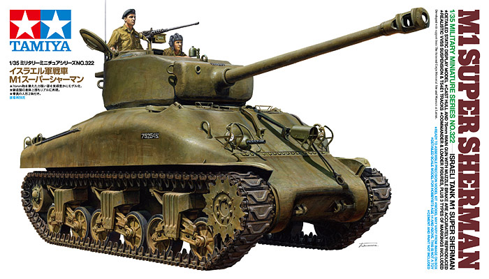 1/35 Israeli M1 Super Sherman - Click Image to Close