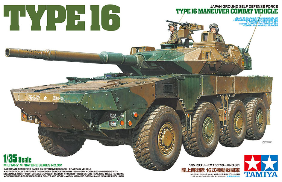 1/35 JGSDF Type 16 Maneuver Combat Vehicle - Click Image to Close