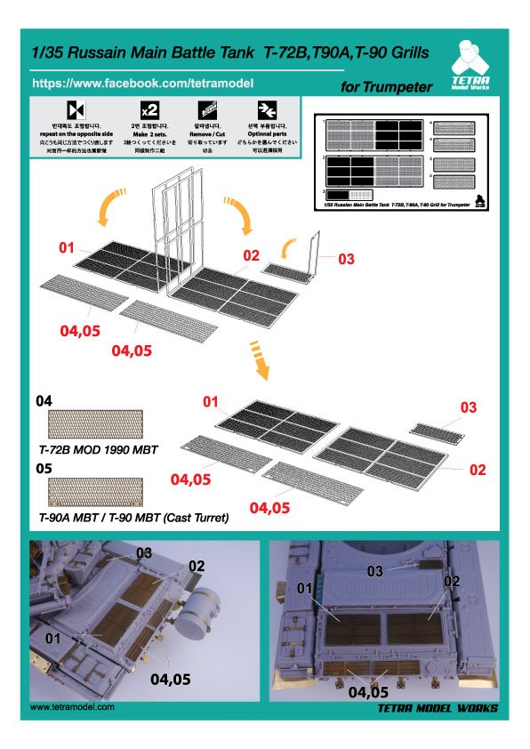 1/35 T-90/T-90A/T-72B Grills for Trumpeter - Click Image to Close