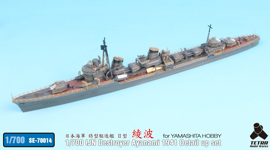 1/700 IJN Destroyer Ayanami 1941 Detail Up Set for Yamashita - Click Image to Close