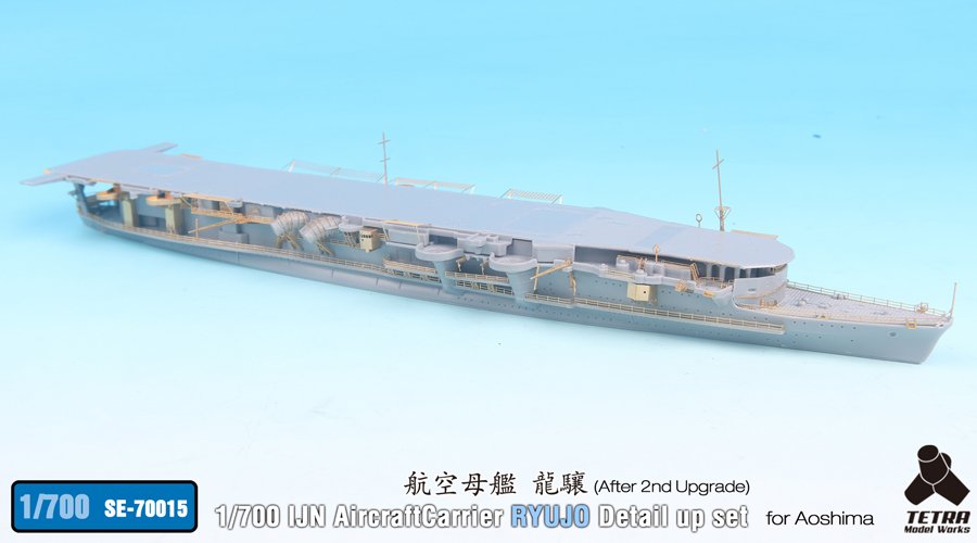 1/700 IJN Ryujo After 2nd Upgrade Detail Up Set for Aoshima - Click Image to Close