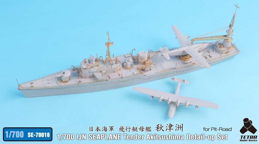 1/700 IJN Seaplane Tender Akitsushima Detail Up Set for Pitroad - Click Image to Close