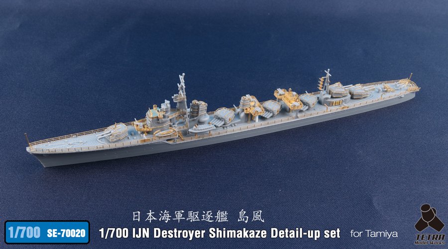 1/700 IJN Destroyer Shimakaze Detail Up Set for Tamiya - Click Image to Close