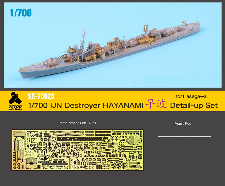 1/700 IJN Destroyer Hayanami Detail Up Set for Hasegawa - Click Image to Close