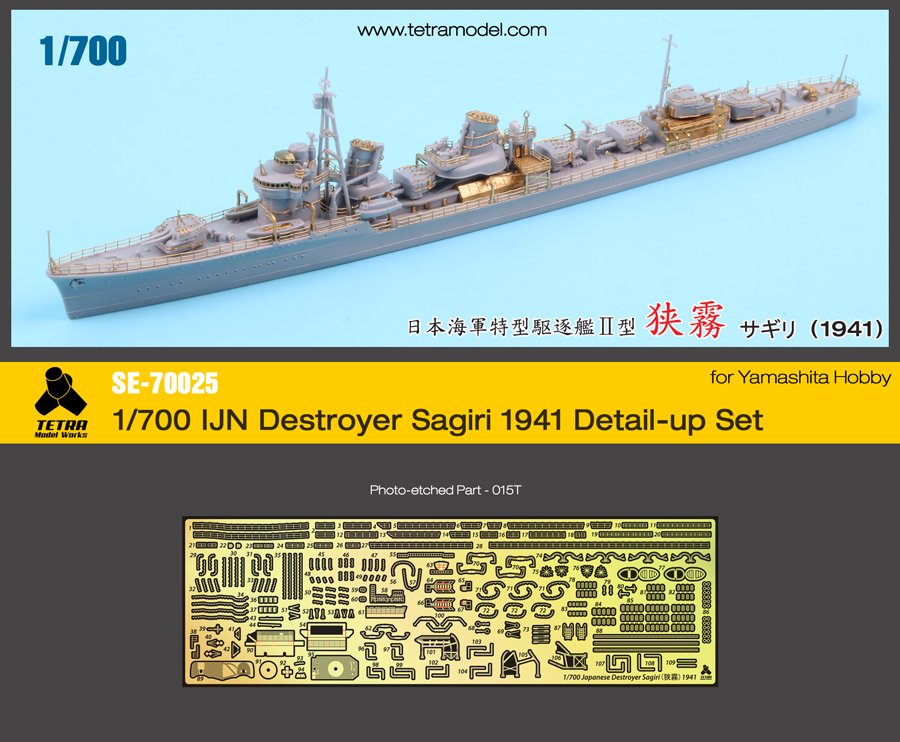 1/700 IJN Destroyer Sagiri 1941 Detail Up for Yamashita Hobby - Click Image to Close