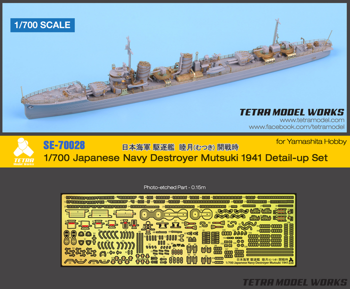 1/700 IJN Destroyer Mutsuki 1941 Detail Up Set for Yamashita - Click Image to Close