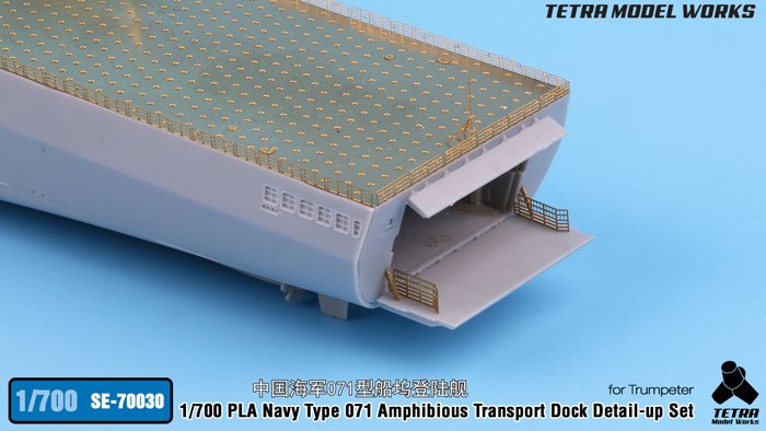 1/700 PLA Navy Type 071 Detail Up Set for Trumpeter - Click Image to Close