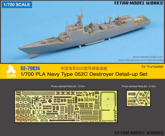 1/700 PLA Navy Type 052C Destroyer Detail Up Set for Trumpeter - Click Image to Close