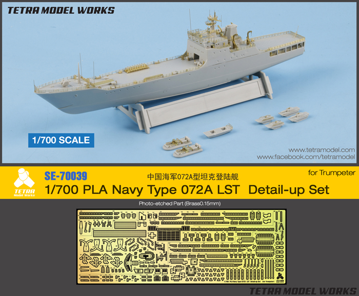 1/700 Chinese PLA Navy Type 072A LST Detail Up Set for Trumpeter - Click Image to Close