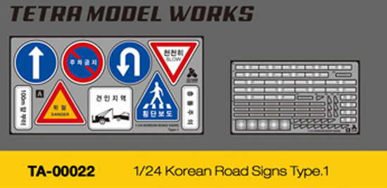 1/24 Korean Road Signs Type.1 - Click Image to Close