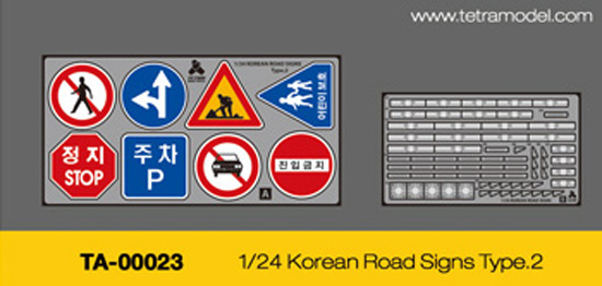 1/24 Korean Road Signs Type.2 - Click Image to Close