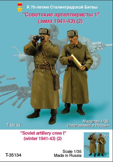 1/35 Soviet Artillery Crew #1, Winter 1941-43 - Click Image to Close