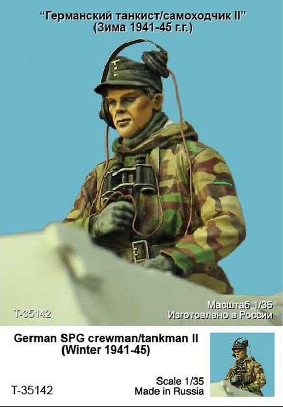 1/35 German SPG Crew #2, Winter 1941-45 - Click Image to Close