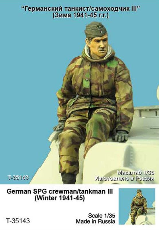 1/35 German SPG Crew #3, Winter 1941-45 - Click Image to Close