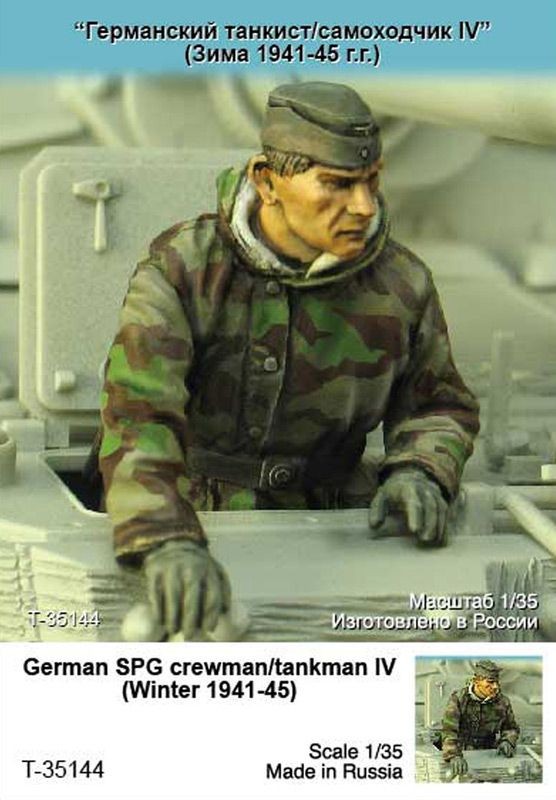 1/35 German SPG Crew #4, Winter 1941-45 - Click Image to Close