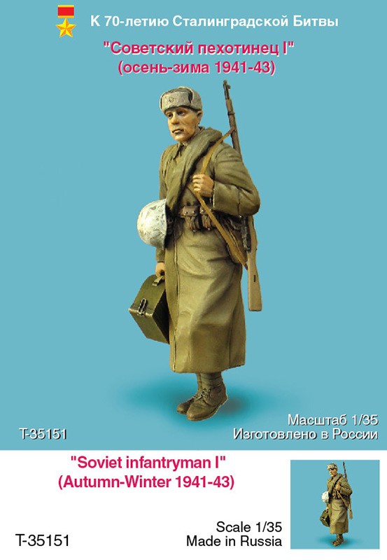 1/35 Soviet Infantryman #1, Autumn-Winter 1941-43 - Click Image to Close