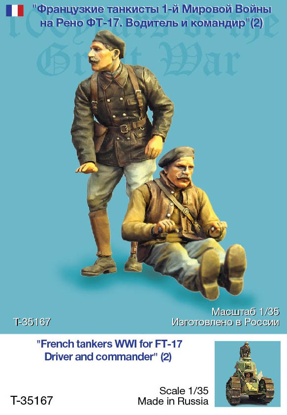 1/35 WWI French Tankers, Driver and Commander - Click Image to Close