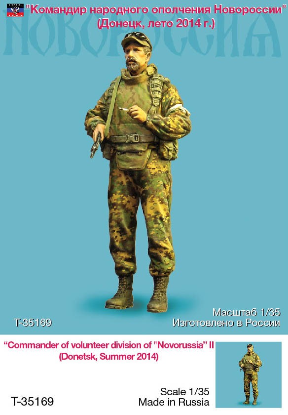 1/35 Сommander of Volunteer Division of Novorussia, Summer 2014 - Click Image to Close