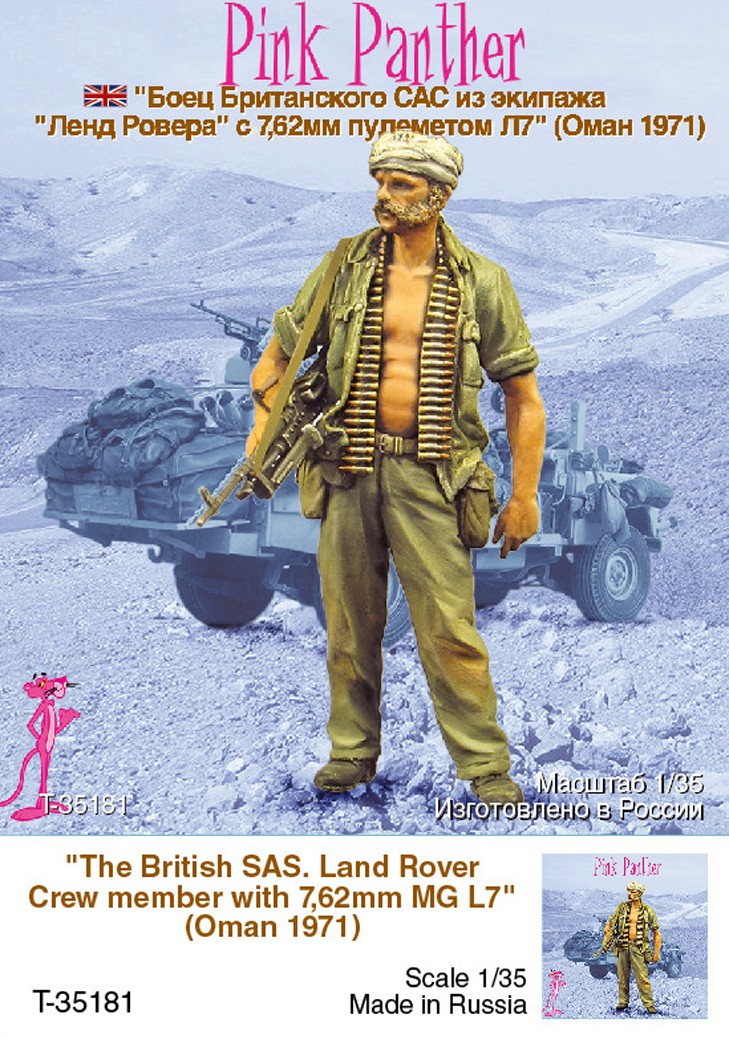 1/35 British SAS, Crew "Pink Panther", Oman 1971 #1 - Click Image to Close