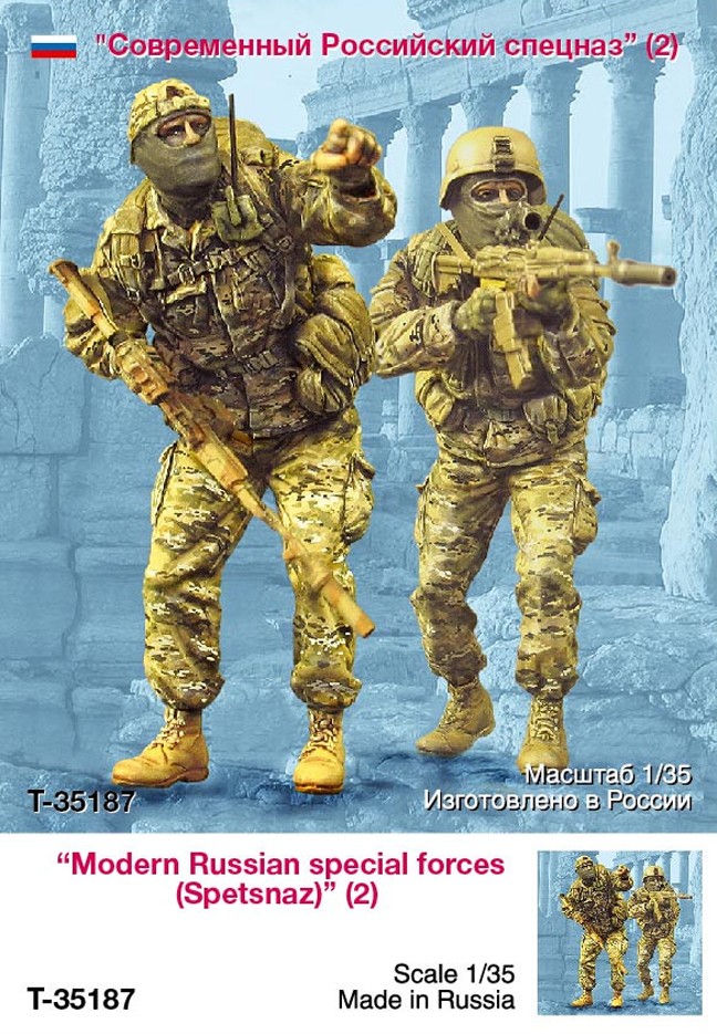 1/35 Modern Russian Special Forces #1 - Click Image to Close