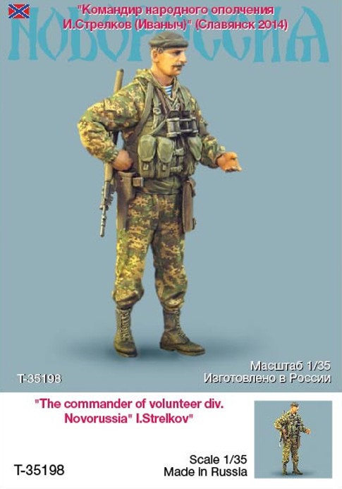 1/35 Commander of Volunteer Division, Novorussia "I.Strelkov" - Click Image to Close