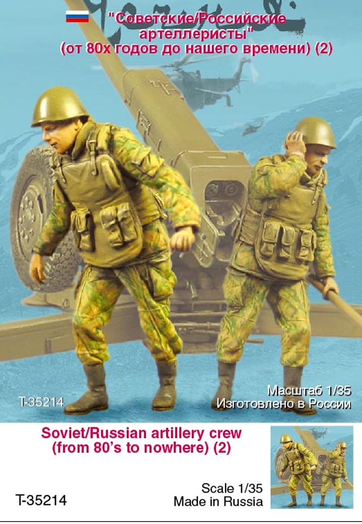 1/35 Soviet/Russian Artillery Crew #1, from 1980 to Nowhere - Click Image to Close